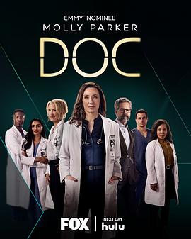 失忆医生 第二季